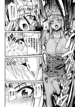 Page 30 of 2D Comic Magazine Slime Kan Niana Seme de Funsyutsu Acme Vol. 1