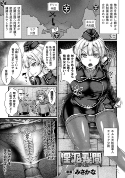 Page 43 of 2D Comic Magazine Slime Kan Niana Seme de Funsyutsu Acme Vol. 1