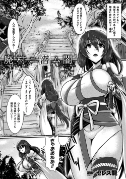 Page 63 of 2D Comic Magazine Slime Kan Niana Seme de Funsyutsu Acme Vol. 1