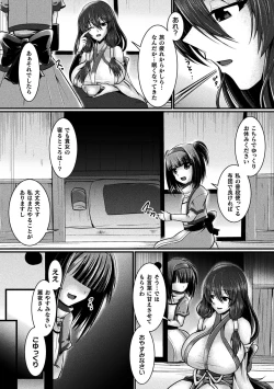 Page 66 of 2D Comic Magazine Slime Kan Niana Seme de Funsyutsu Acme Vol. 1