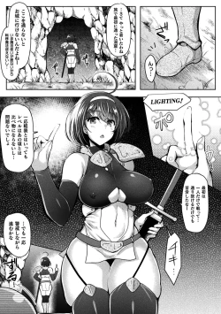 Page 25 of 2D Comic Magazine Jakutaika Ryoujoku Narisagatta Zako Heroine ni Yaritai Houdai Vol. 1