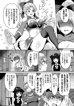 Page 44 of 2D Comic Magazine Jakutaika Ryoujoku Narisagatta Zako Heroine ni Yaritai Houdai Vol. 1