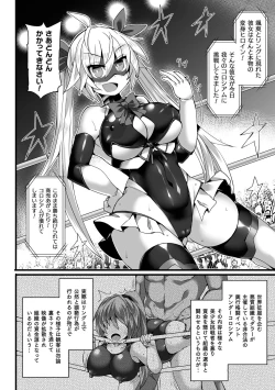 Page 4 of 2D Comic Magazine Jakutaika Ryoujoku Narisagatta Zako Heroine ni Yaritai Houdai Vol. 1