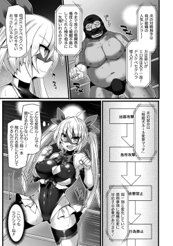 Page 5 of 2D Comic Magazine Jakutaika Ryoujoku Narisagatta Zako Heroine ni Yaritai Houdai Vol. 1