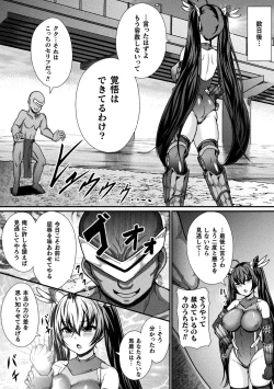 Page 67 of 2D Comic Magazine Jakutaika Ryoujoku Narisagatta Zako Heroine ni Yaritai Houdai Vol. 1