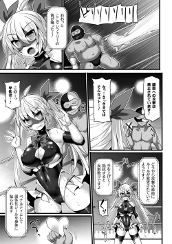 Page 7 of 2D Comic Magazine Jakutaika Ryoujoku Narisagatta Zako Heroine ni Yaritai Houdai Vol. 1