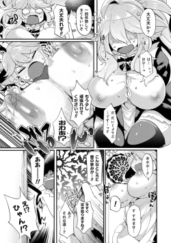 Page 10 of Bessatsu Comic Unreal Ponkotsu Fantasy Heroine HVol. 1