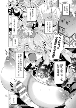 Page 20 of Bessatsu Comic Unreal Ponkotsu Fantasy Heroine HVol. 1