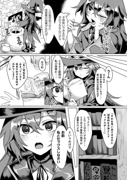 Page 24 of Bessatsu Comic Unreal Ponkotsu Fantasy Heroine HVol. 1