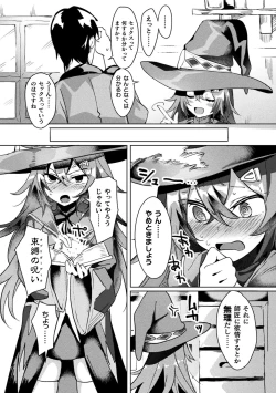 Page 25 of Bessatsu Comic Unreal Ponkotsu Fantasy Heroine HVol. 1