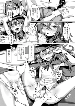 Page 29 of Bessatsu Comic Unreal Ponkotsu Fantasy Heroine HVol. 1