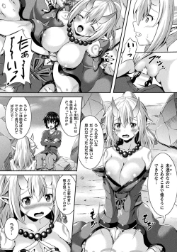 Page 47 of Bessatsu Comic Unreal Ponkotsu Fantasy Heroine HVol. 1