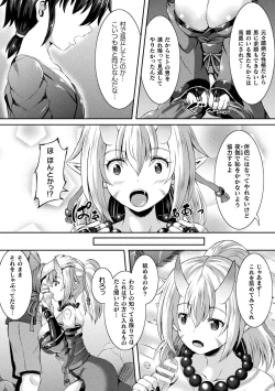 Page 48 of Bessatsu Comic Unreal Ponkotsu Fantasy Heroine HVol. 1