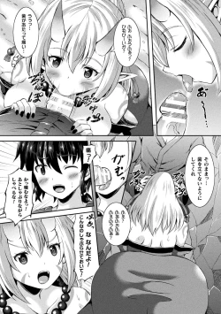 Page 49 of Bessatsu Comic Unreal Ponkotsu Fantasy Heroine HVol. 1
