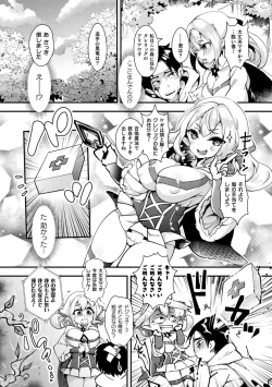 Page 63 of Bessatsu Comic Unreal Ponkotsu Fantasy Heroine HVol. 1