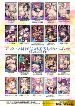 Page 81 of Bessatsu Comic Unreal Ponkotsu Fantasy Heroine HVol. 1