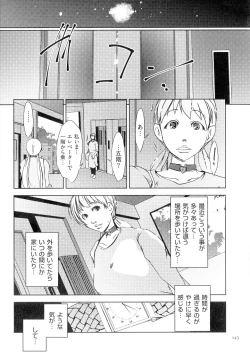 Page 144 of Hitozuma Kimeseku