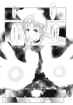 Page 148 of Hitozuma Kimeseku