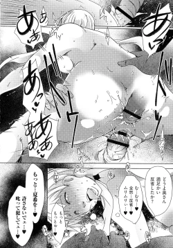 Page 161 of Hitozuma Kimeseku