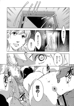 Page 169 of Hitozuma Kimeseku