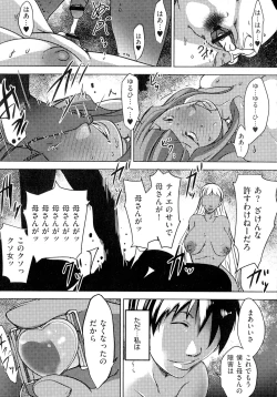 Page 186 of Hitozuma Kimeseku