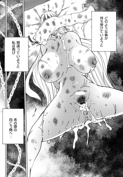 Page 190 of Hitozuma Kimeseku