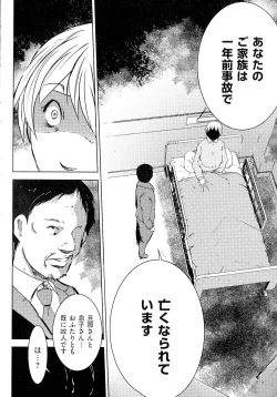 Page 193 of Hitozuma Kimeseku