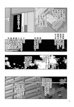 Page 198 of Hitozuma Kimeseku
