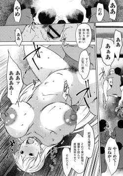 Page 203 of Hitozuma Kimeseku