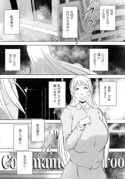 Page 212 of Hitozuma Kimeseku