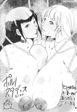 Page 216 of Hitozuma Kimeseku