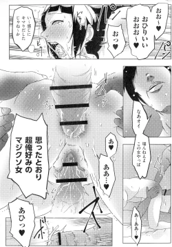 Page 39 of Hitozuma Kimeseku