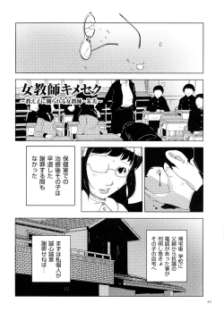Page 46 of Hitozuma Kimeseku