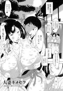 Page 64 of Hitozuma Kimeseku