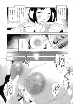Page 67 of Hitozuma Kimeseku