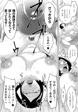 Page 91 of Hitozuma Kimeseku