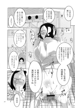 Page 97 of Hitozuma Kimeseku