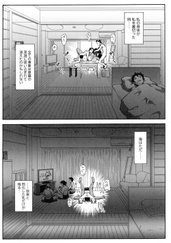 Page 178 of Hitozuma Shinchiku Mansion