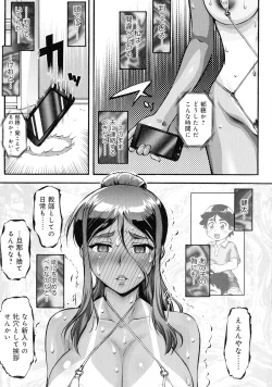 Page 188 of Hitozuma Shinchiku Mansion