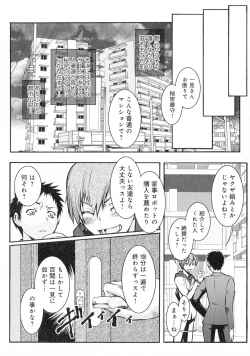Page 199 of Hitozuma Shinchiku Mansion