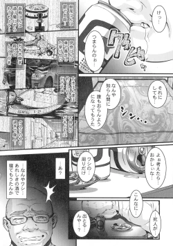 Page 209 of Hitozuma Shinchiku Mansion