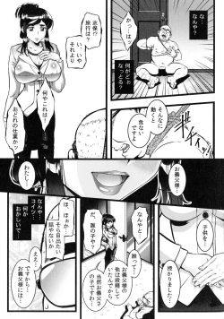 Page 210 of Hitozuma Shinchiku Mansion