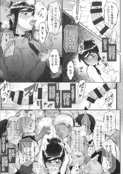 Page 69 of Hitozuma Shinchiku Mansion