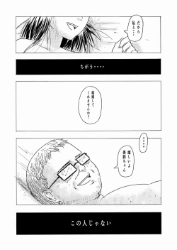 Page 45 of Shoushika Taisaku 10san" no Mono ni Narimashita~