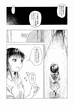 Page 4 of Shoushika Taisaku 10san" no Mono ni Narimashita~