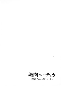 Page 94 of Biniku Erotica