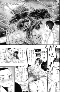 Page 115 of Nakadashi Contents