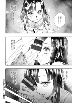 Page 149 of Nakadashi Contents