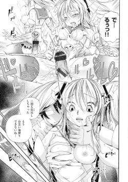 Page 23 of Nakadashi Contents