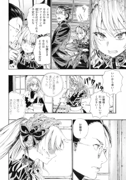 Page 26 of Nakadashi Contents